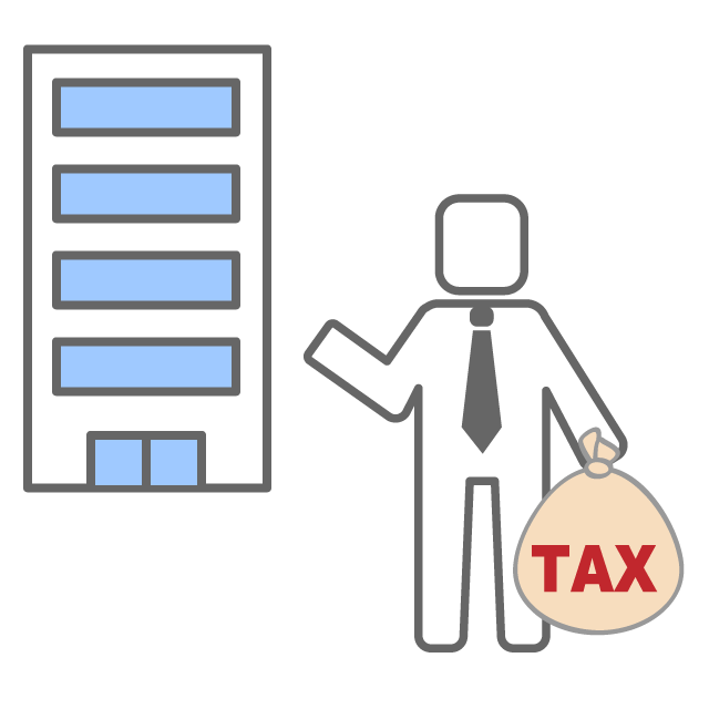 税金と不動産の関係