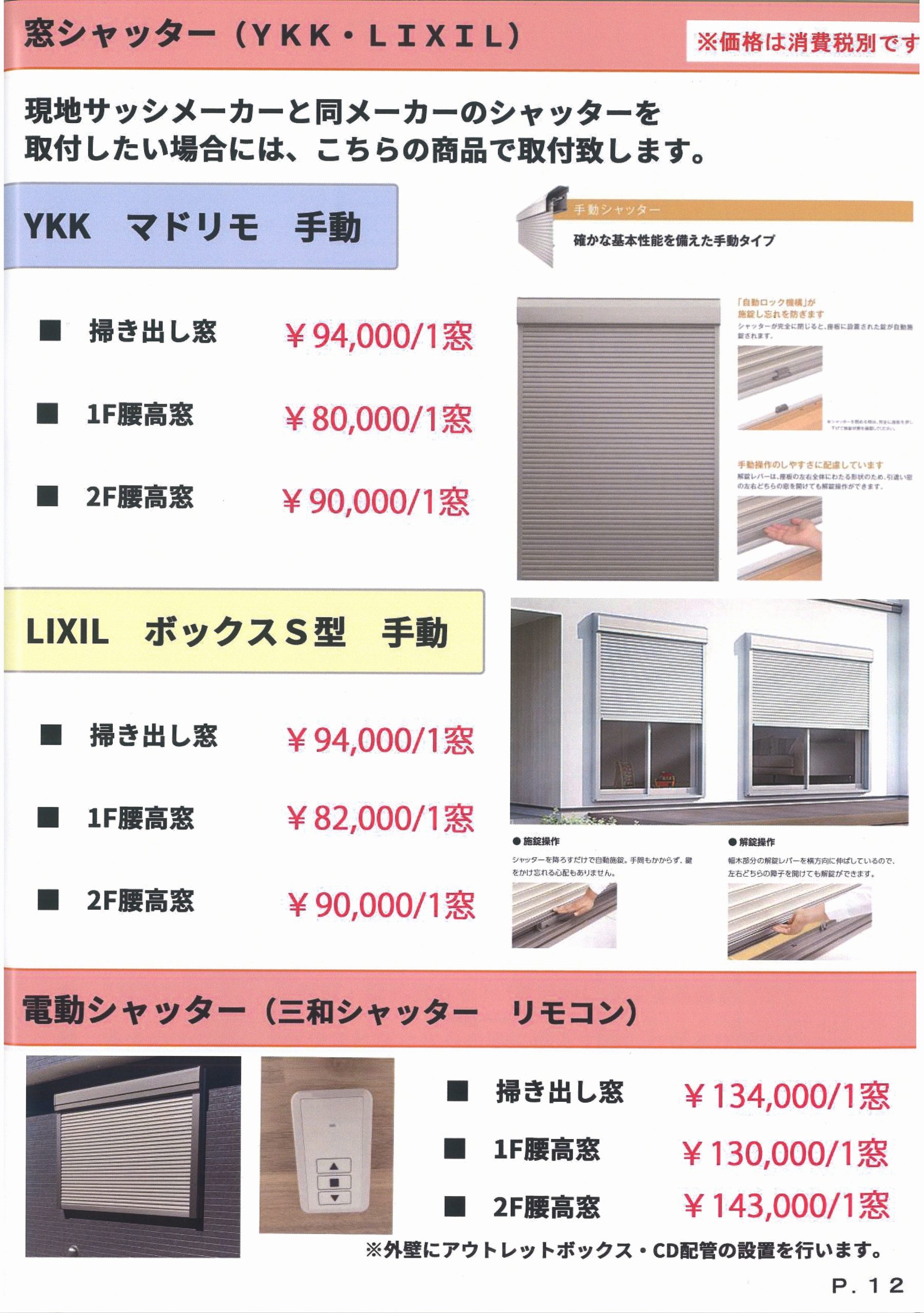 OP2026-1-【5-2】 新築戸建住宅オプション工事はリベールホームまでお気軽にご相談ください。