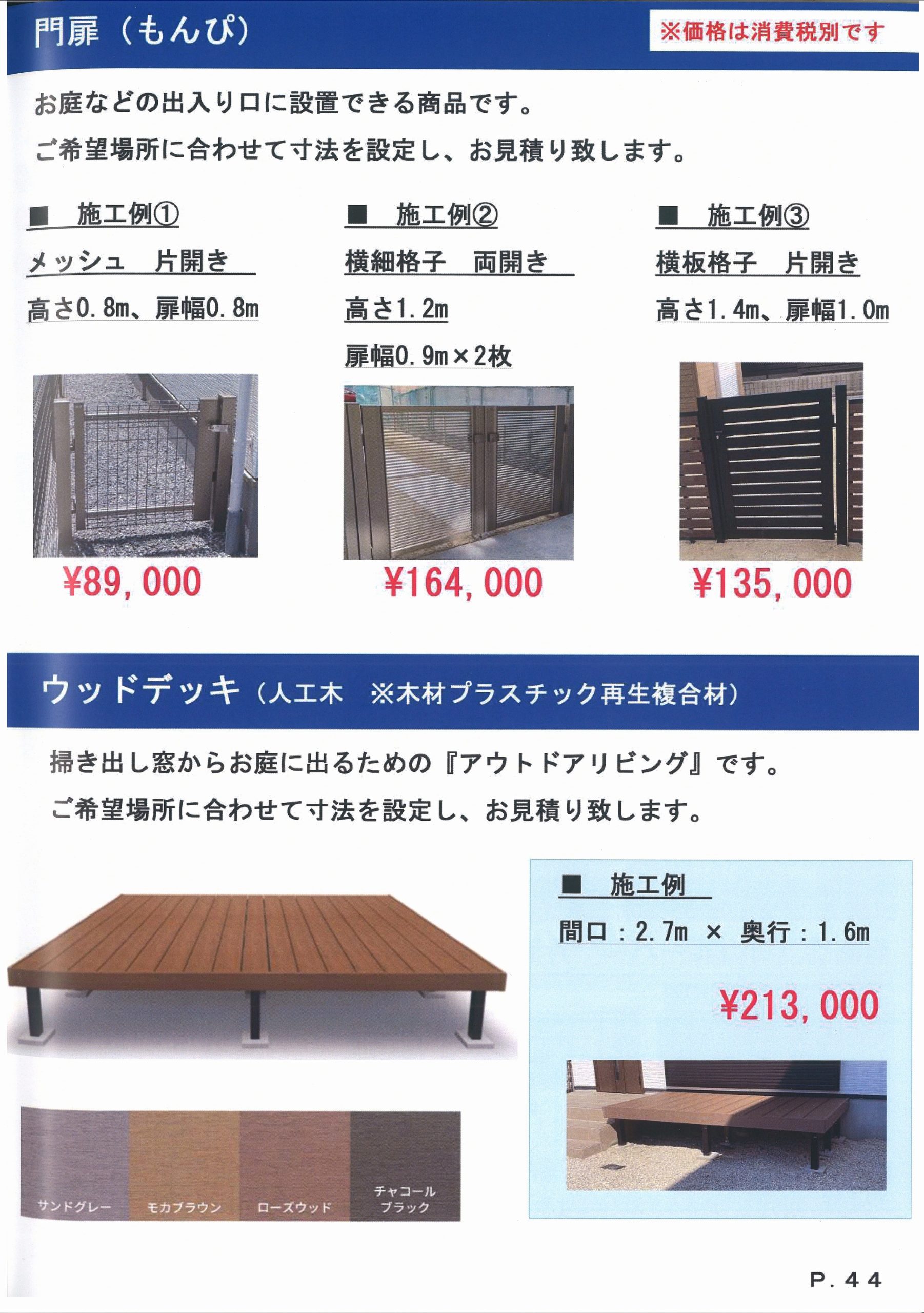 OP2026-1-【21-2】 新築戸建住宅オプション工事はリベールホームまでお気軽にご相談ください。