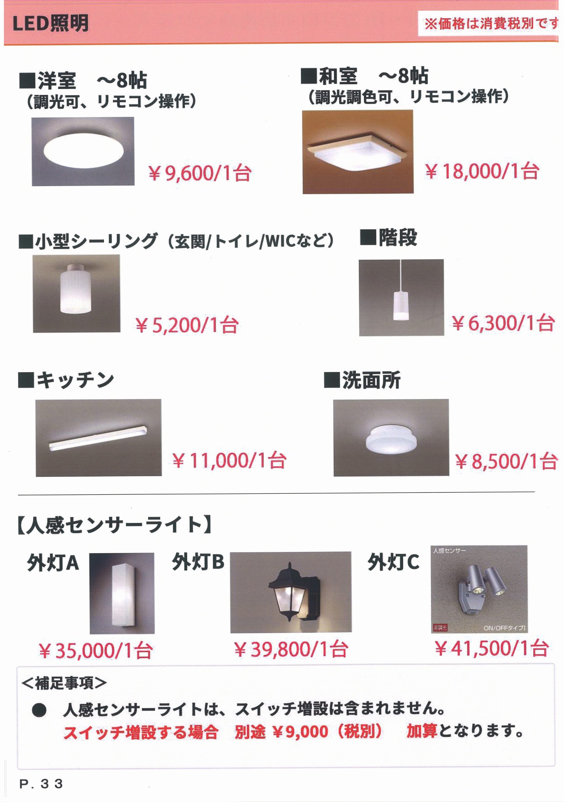OP2026-1-【16-1】 新築戸建住宅オプション工事はリベールホームまでお気軽にご相談ください。