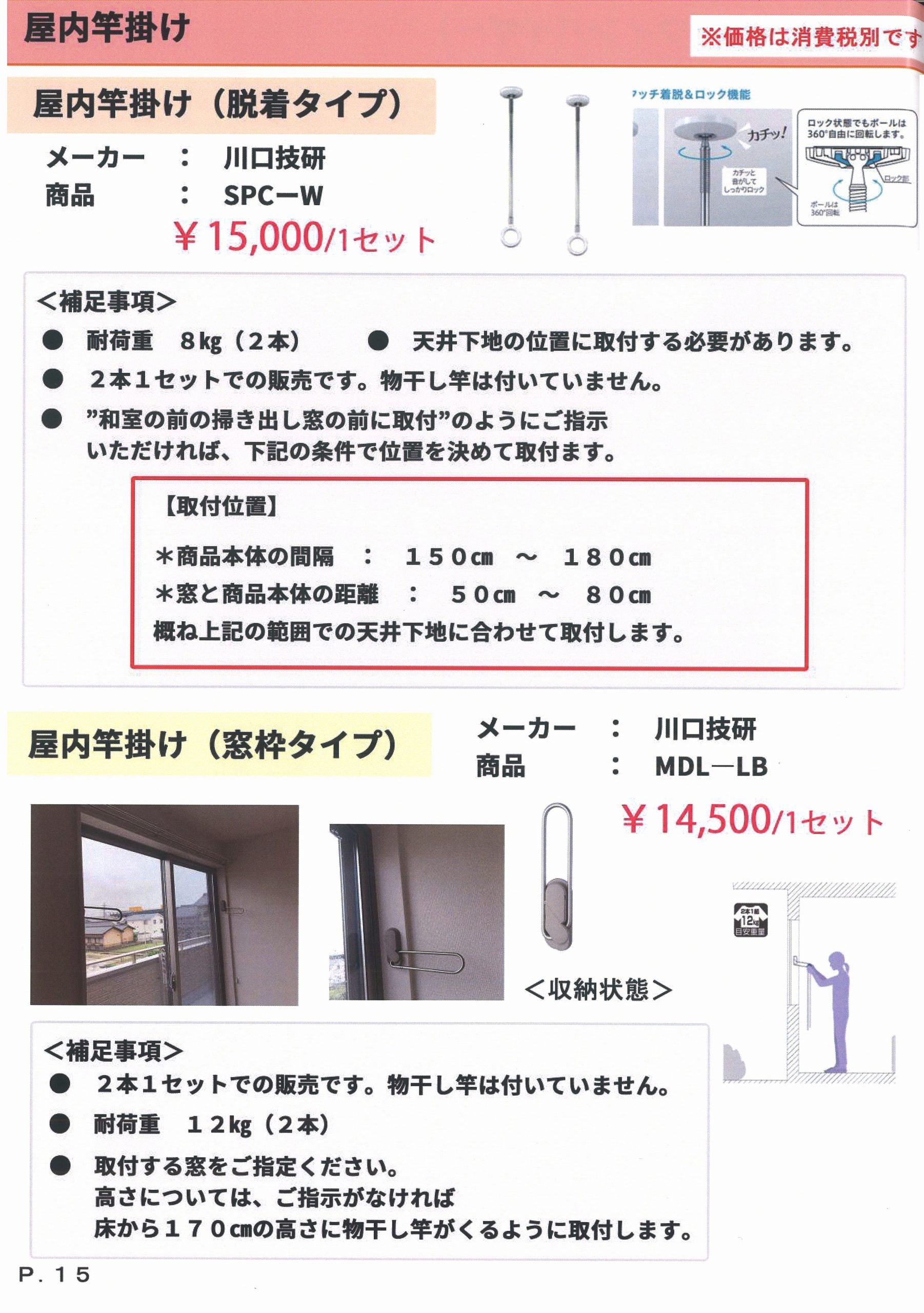 OP2026-1-【7-1】 新築戸建住宅オプション工事はリベールホームまでお気軽にご相談ください。