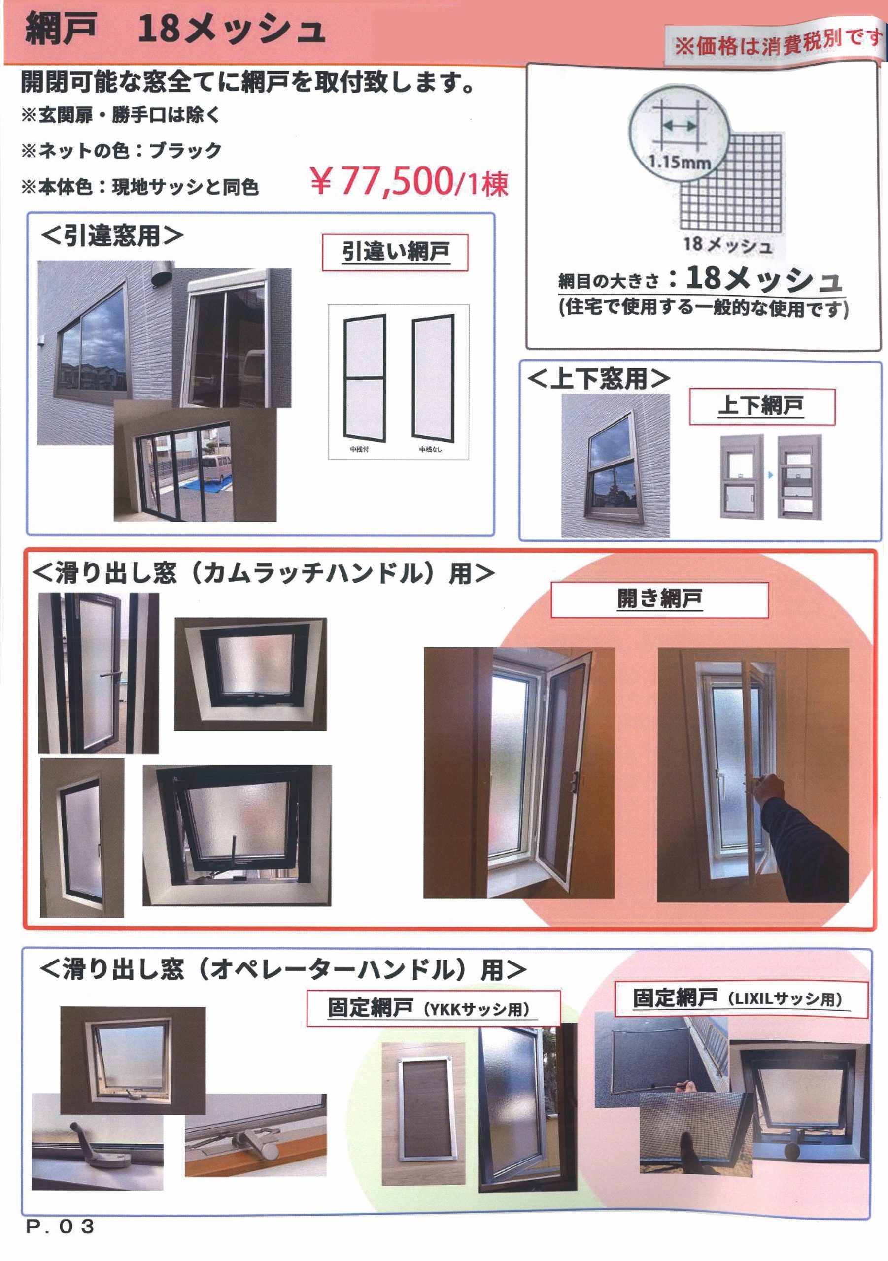 OP2026-1-【1-1】 新築戸建住宅オプション工事はリベールホームまでお気軽にご相談ください。