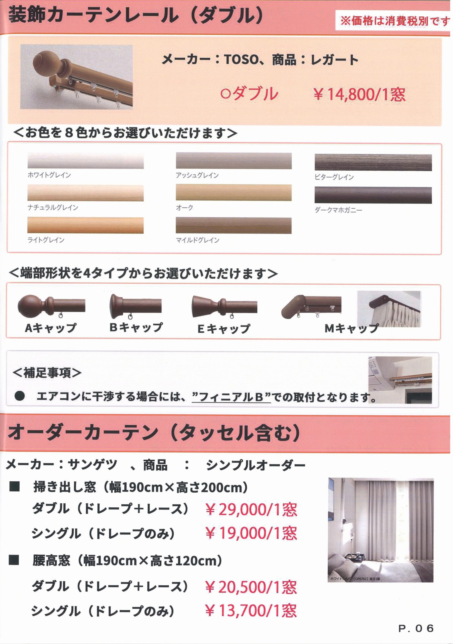 OP2026-1-【2-2】 新築戸建住宅オプション工事はリベールホームまでお気軽にご相談ください。