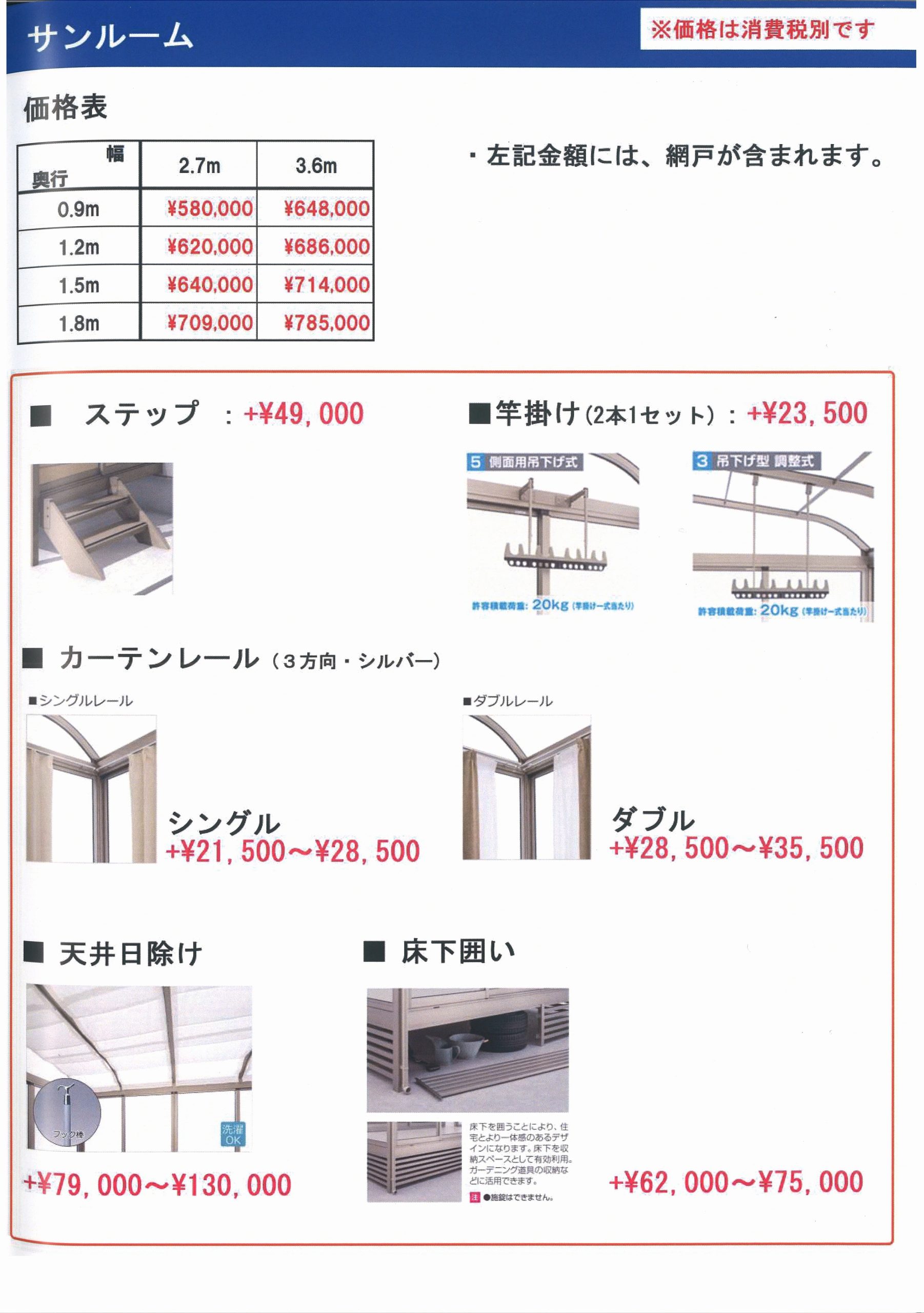 OP2026-1-【23-2】 新築戸建住宅オプション工事はリベールホームまでお気軽にご相談ください。