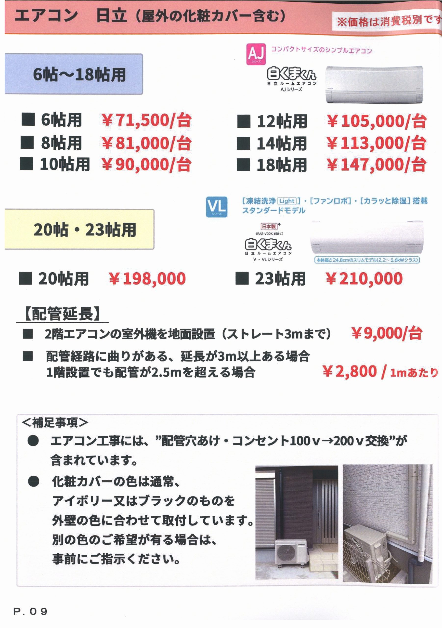 OP2026-1-【4-1】 新築戸建住宅オプション工事はリベールホームまでお気軽にご相談ください。