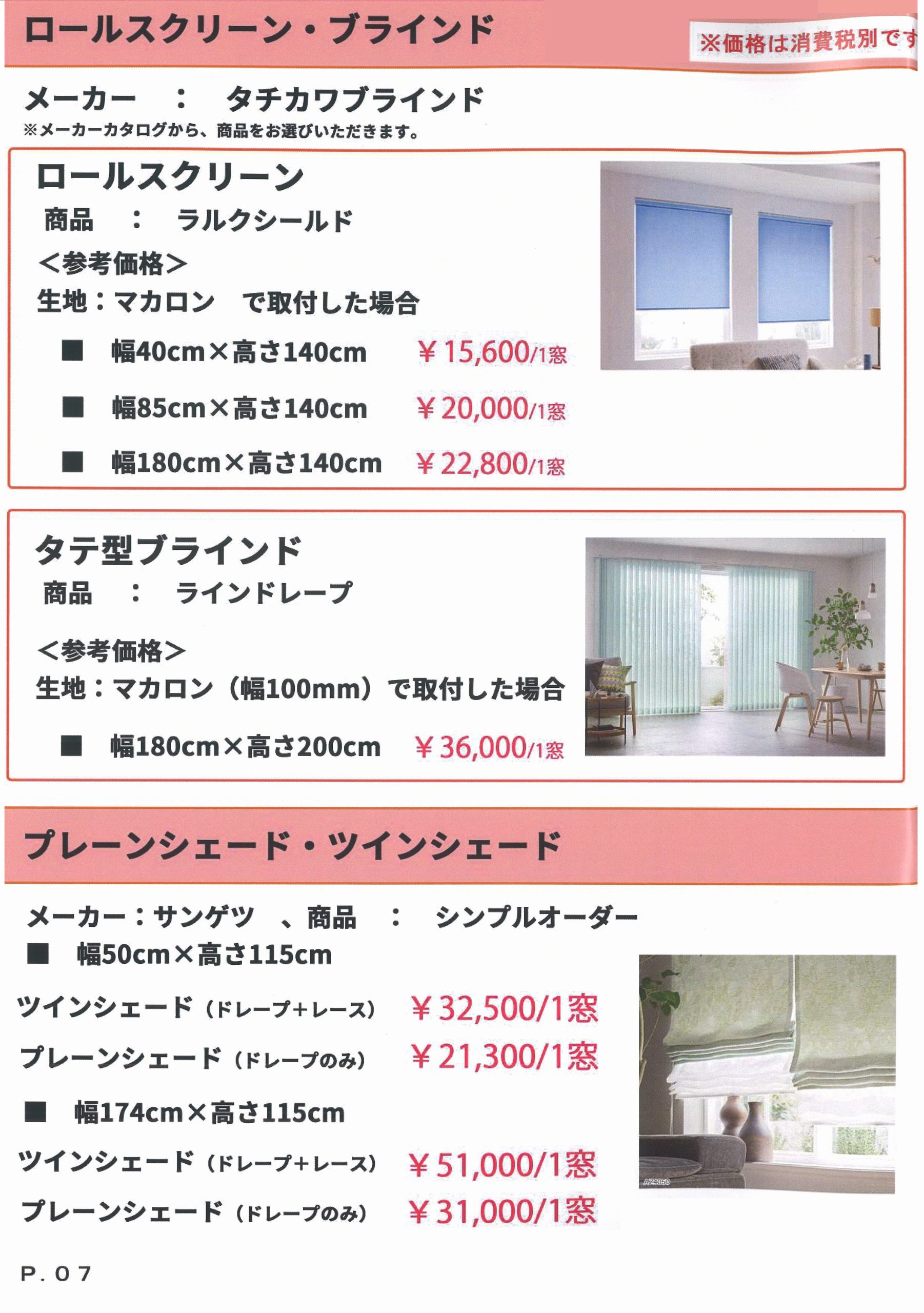 OP2026-1-【3-1】 新築戸建住宅オプション工事はリベールホームまでお気軽にご相談ください。