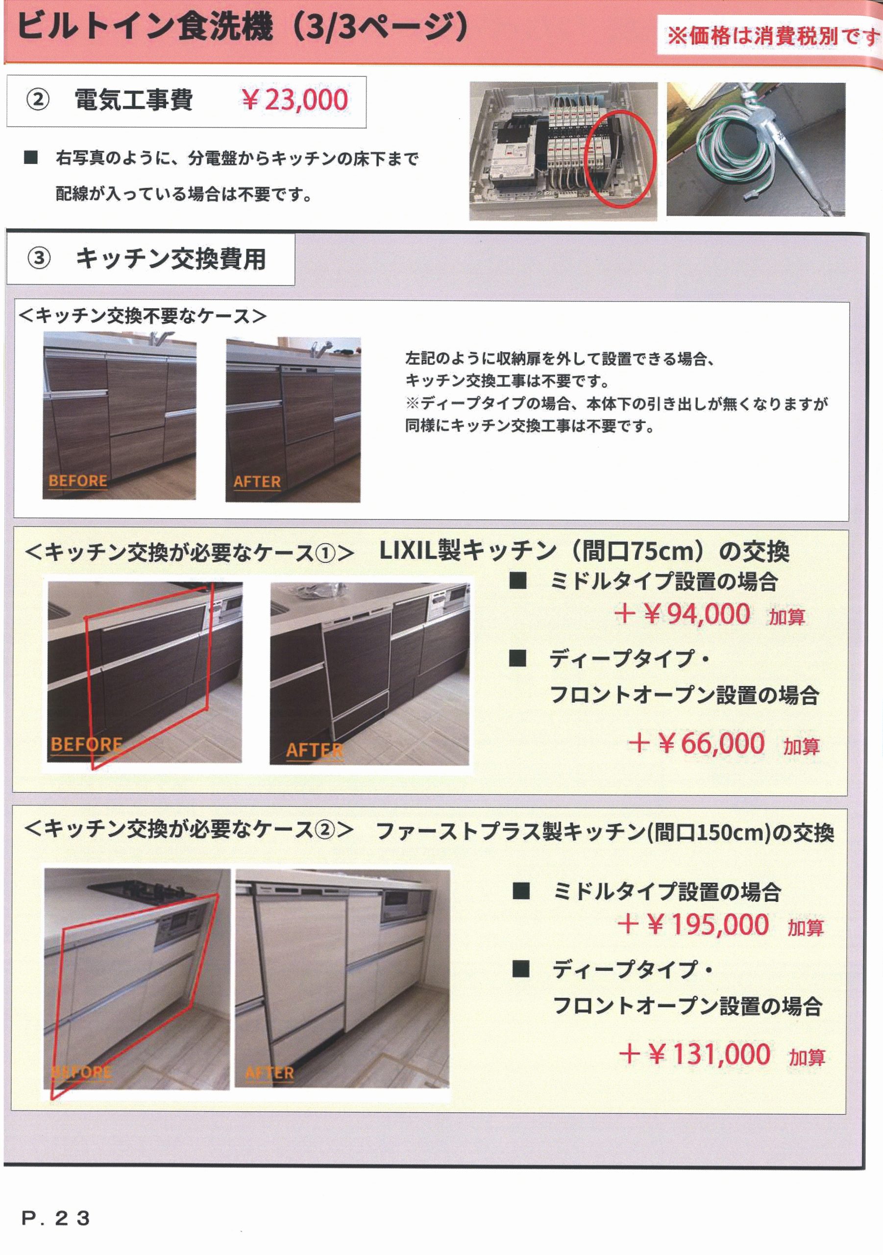 OP2026-1-【11-1】 新築戸建住宅オプション工事はリベールホームまでお気軽にご相談ください。