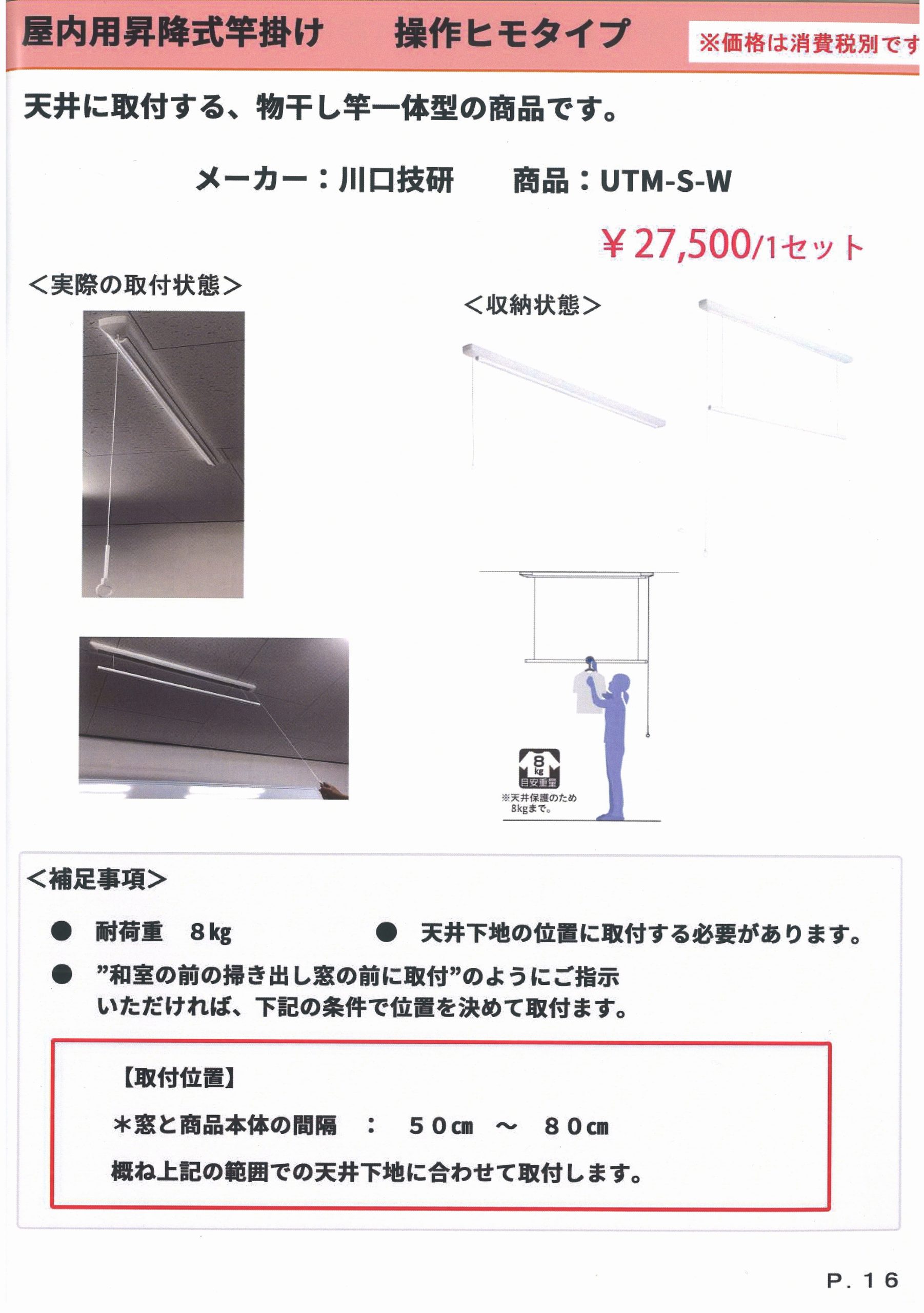 OP2026-1-【7-2】 新築戸建住宅オプション工事はリベールホームまでお気軽にご相談ください。
