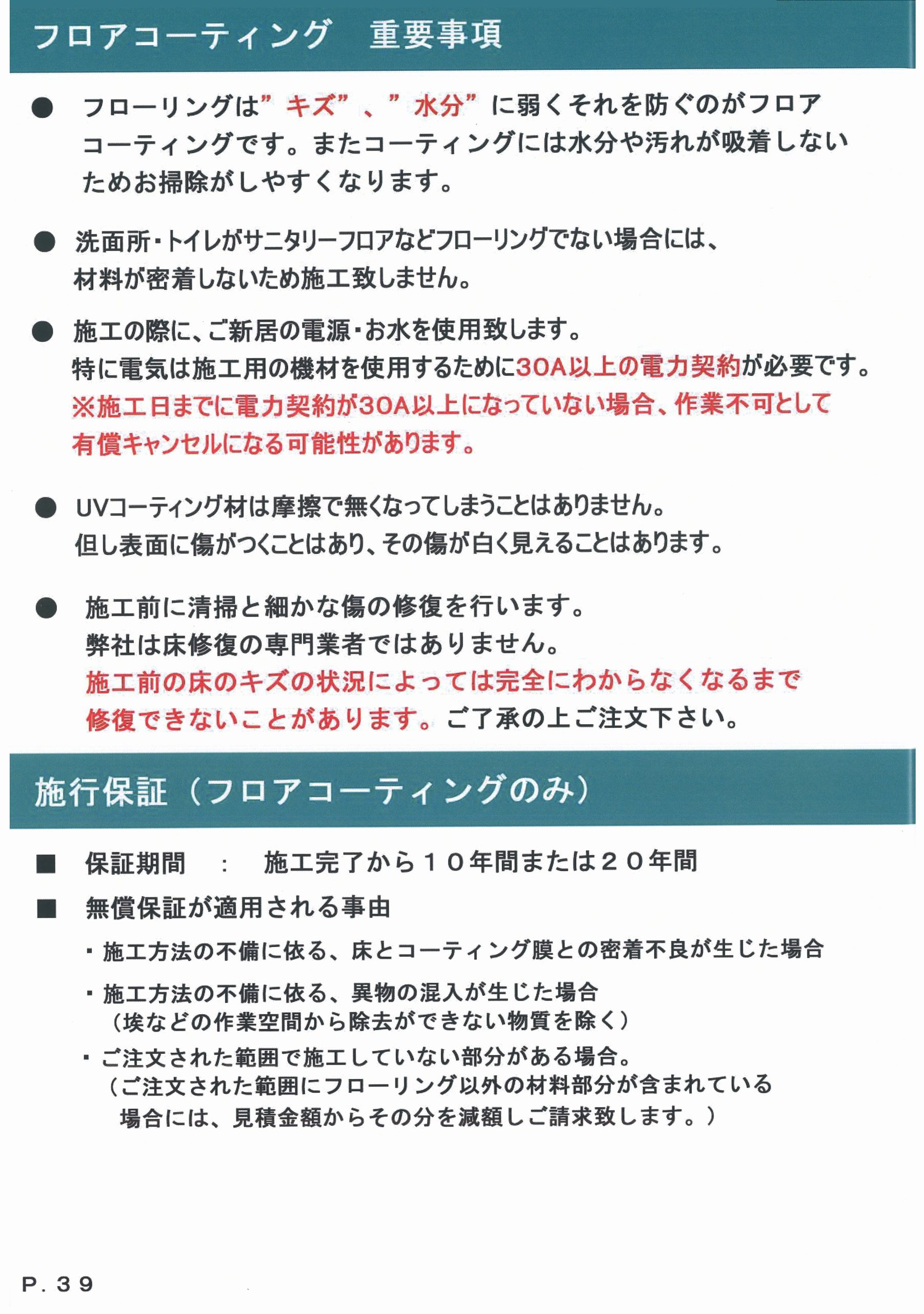 OP2026-1-【19-1】 新築戸建住宅オプション工事はリベールホームまでお気軽にご相談ください。