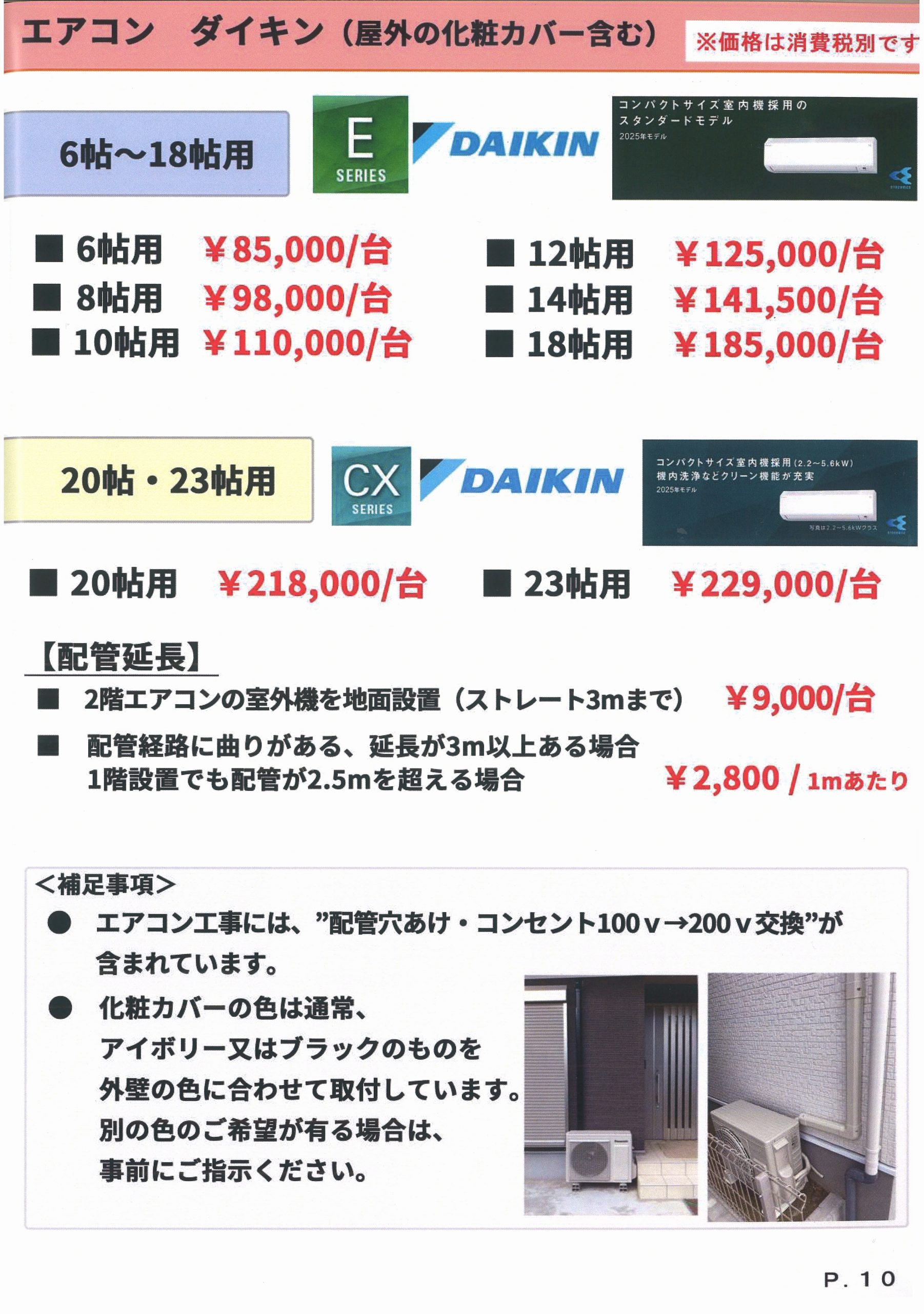 OP2026-1-【4-2】 新築戸建住宅オプション工事はリベールホームまでお気軽にご相談ください。