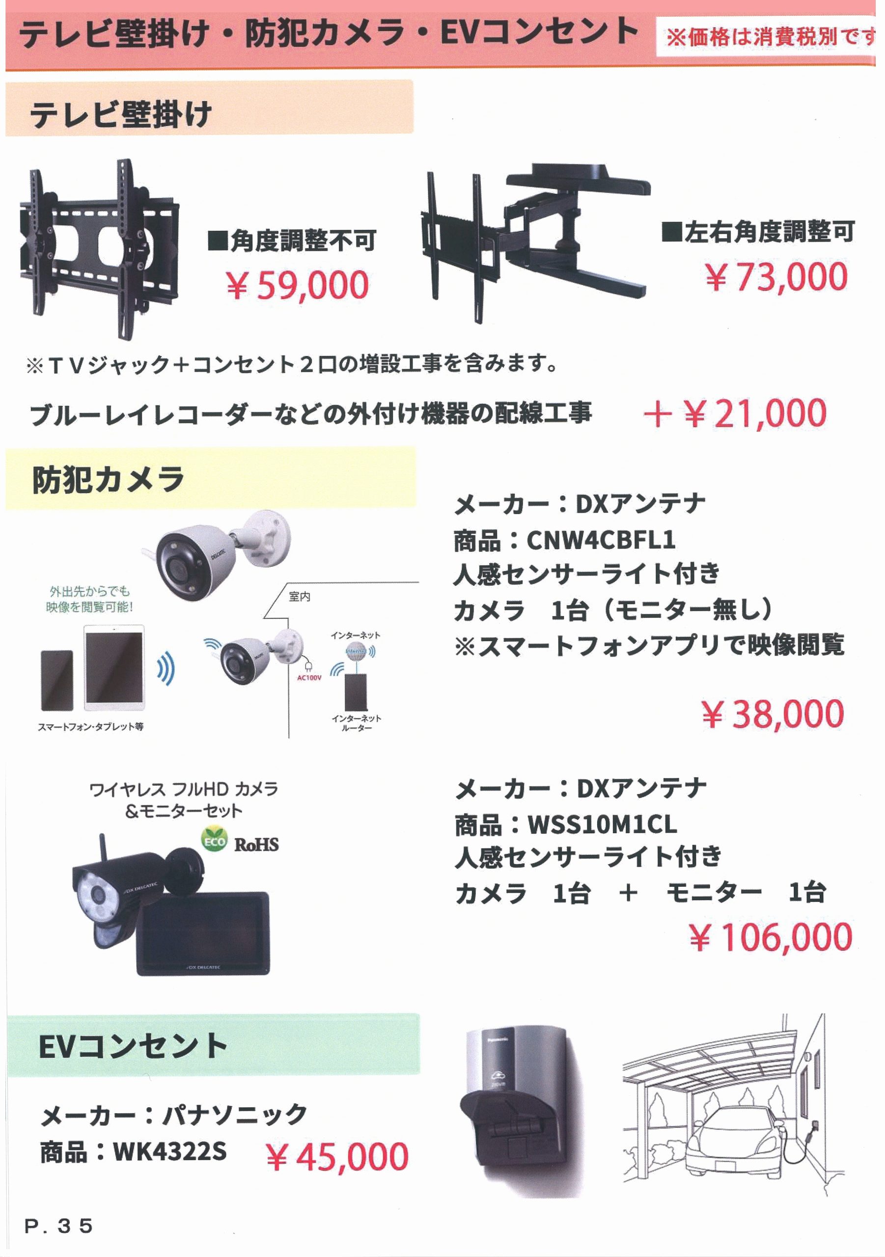 OP2026-1-【17-1】 新築戸建住宅オプション工事はリベールホームまでお気軽にご相談ください。