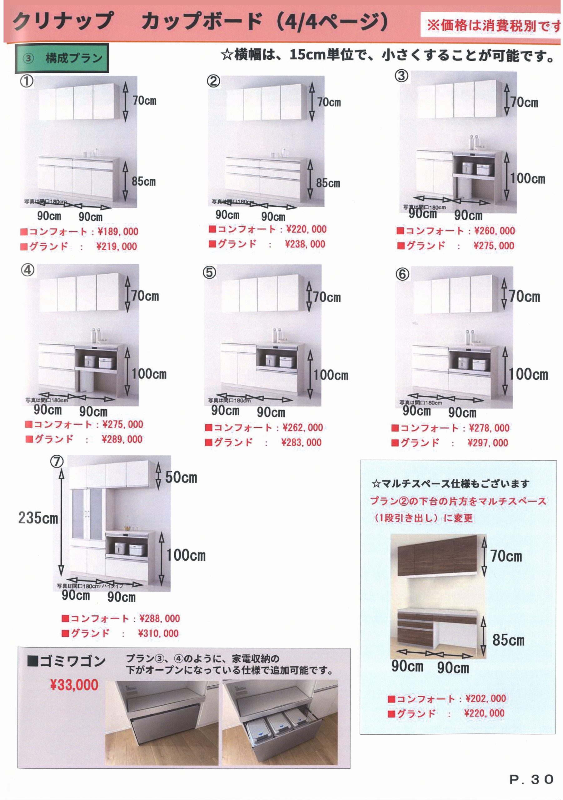 OP2026-1-【14-2】 新築戸建住宅オプション工事はリベールホームまでお気軽にご相談ください。