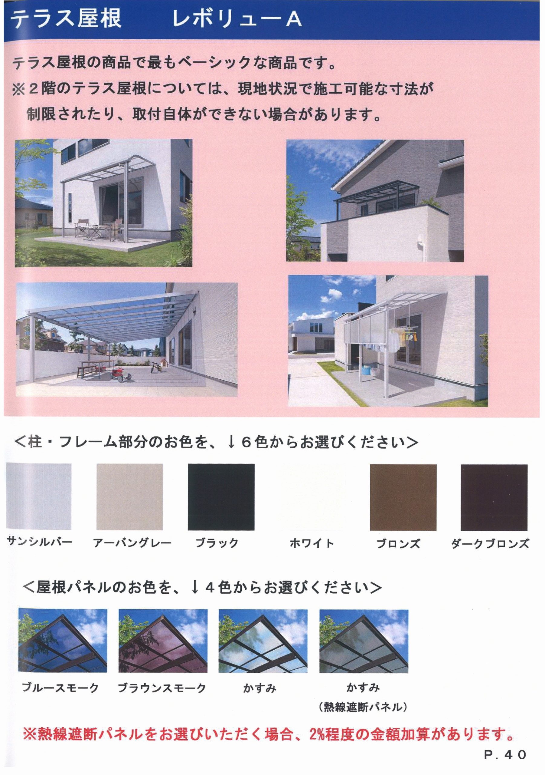 OP2026-1-【19-2】 新築戸建住宅オプション工事はリベールホームまでお気軽にご相談ください。