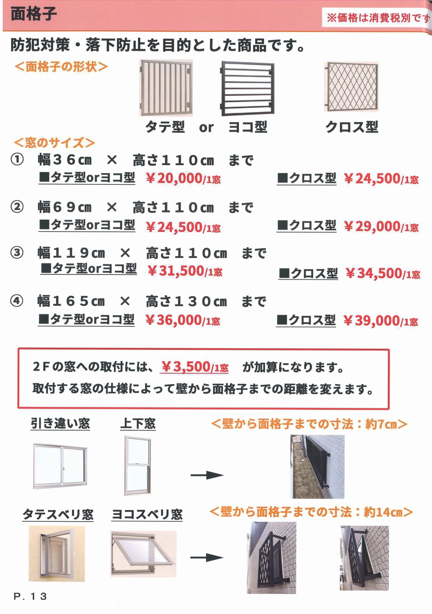 OP2026-1-【6-1】 新築戸建住宅オプション工事はリベールホームまでお気軽にご相談ください。