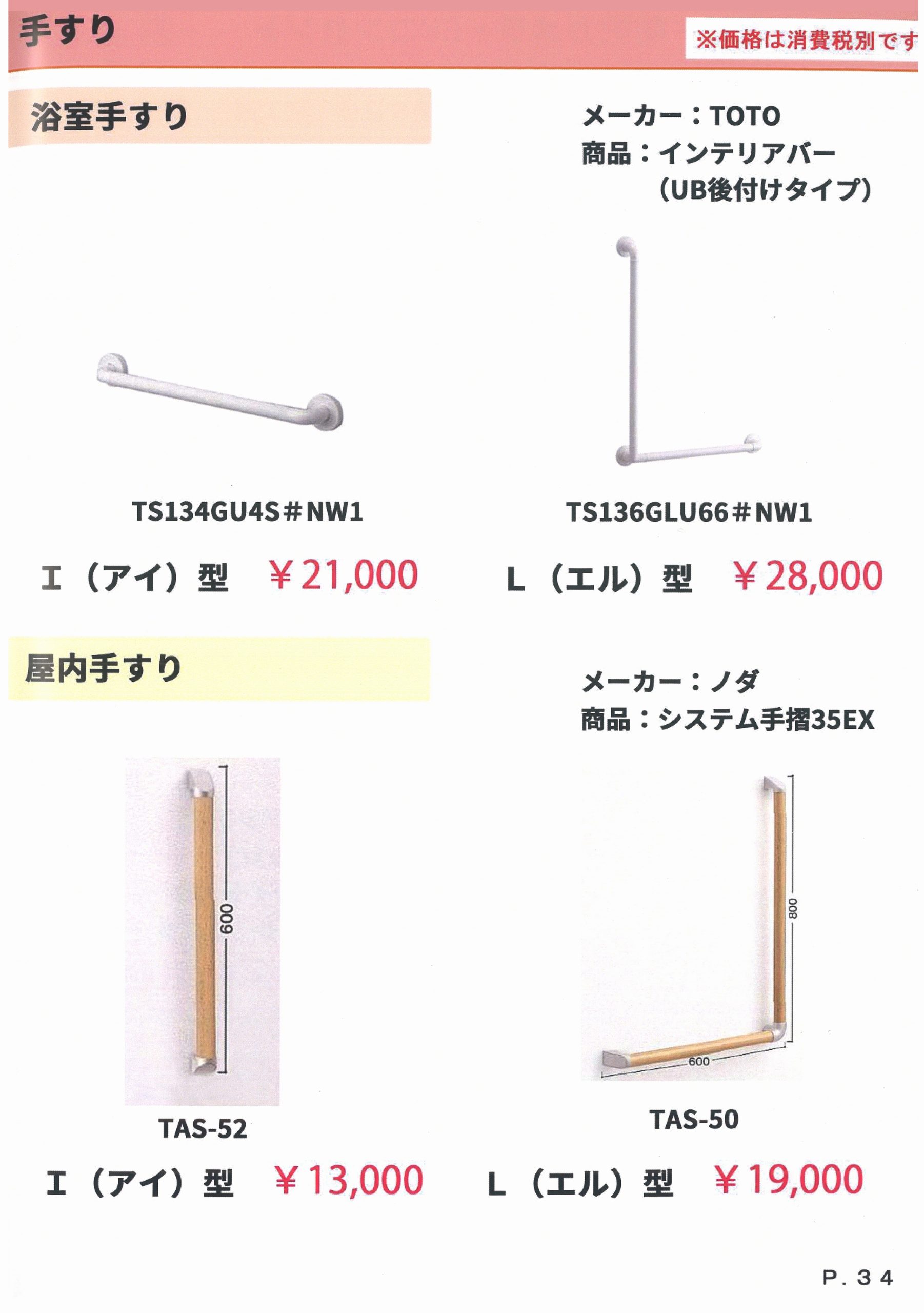 OP2026-1-【16-2】 新築戸建住宅オプション工事はリベールホームまでお気軽にご相談ください。