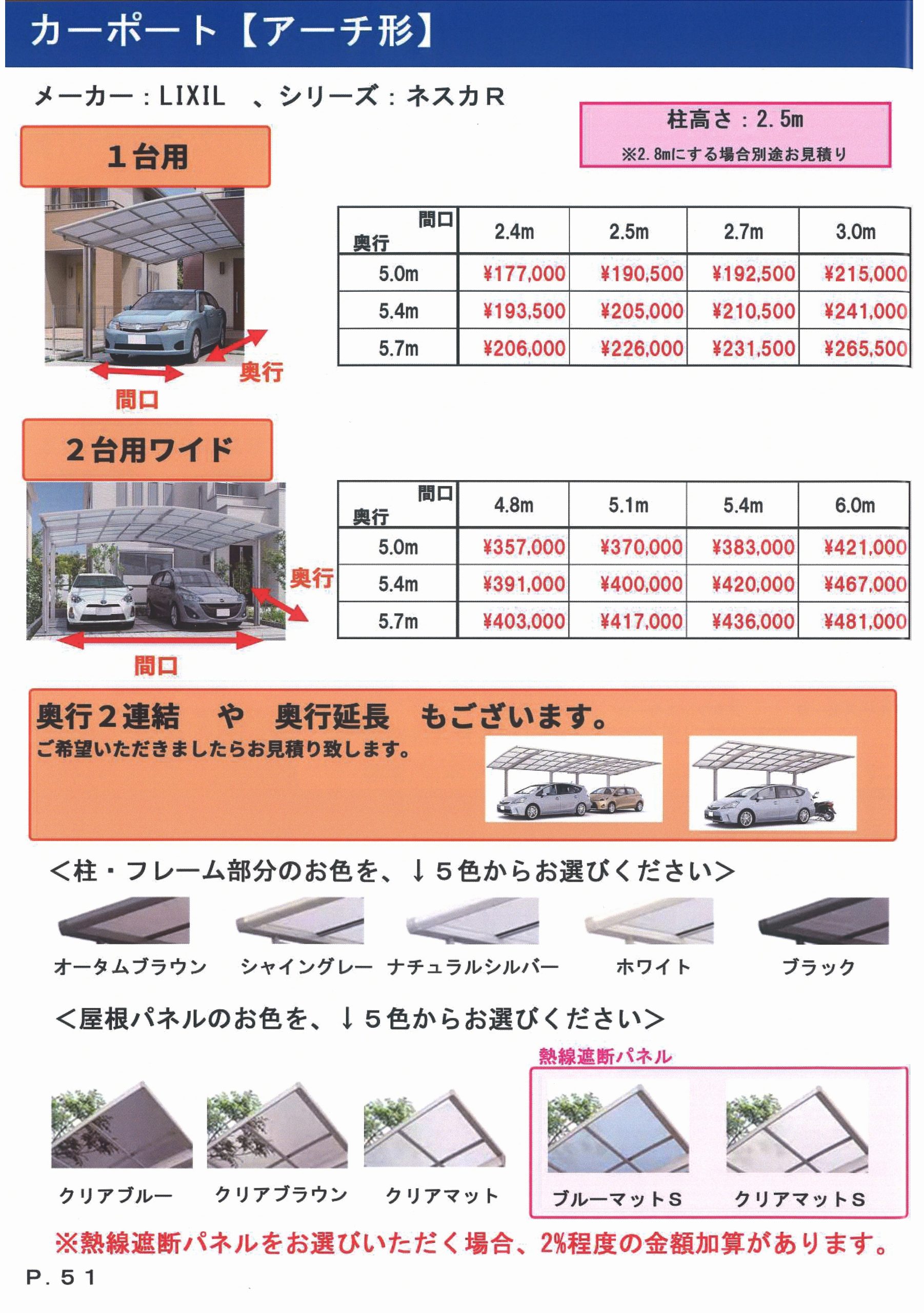 OP2026-1-【25-1】 新築戸建住宅オプション工事はリベールホームまでお気軽にご相談ください。