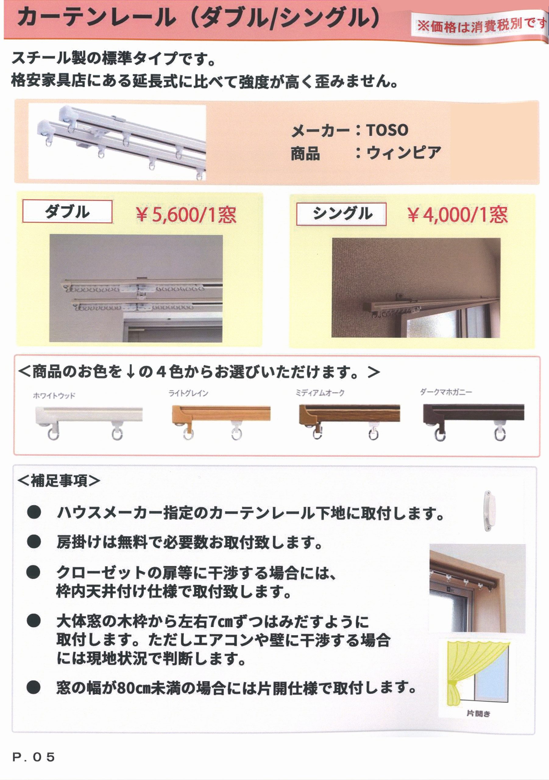 OP2026-1-【2-1】 新築戸建住宅オプション工事はリベールホームまでお気軽にご相談ください。