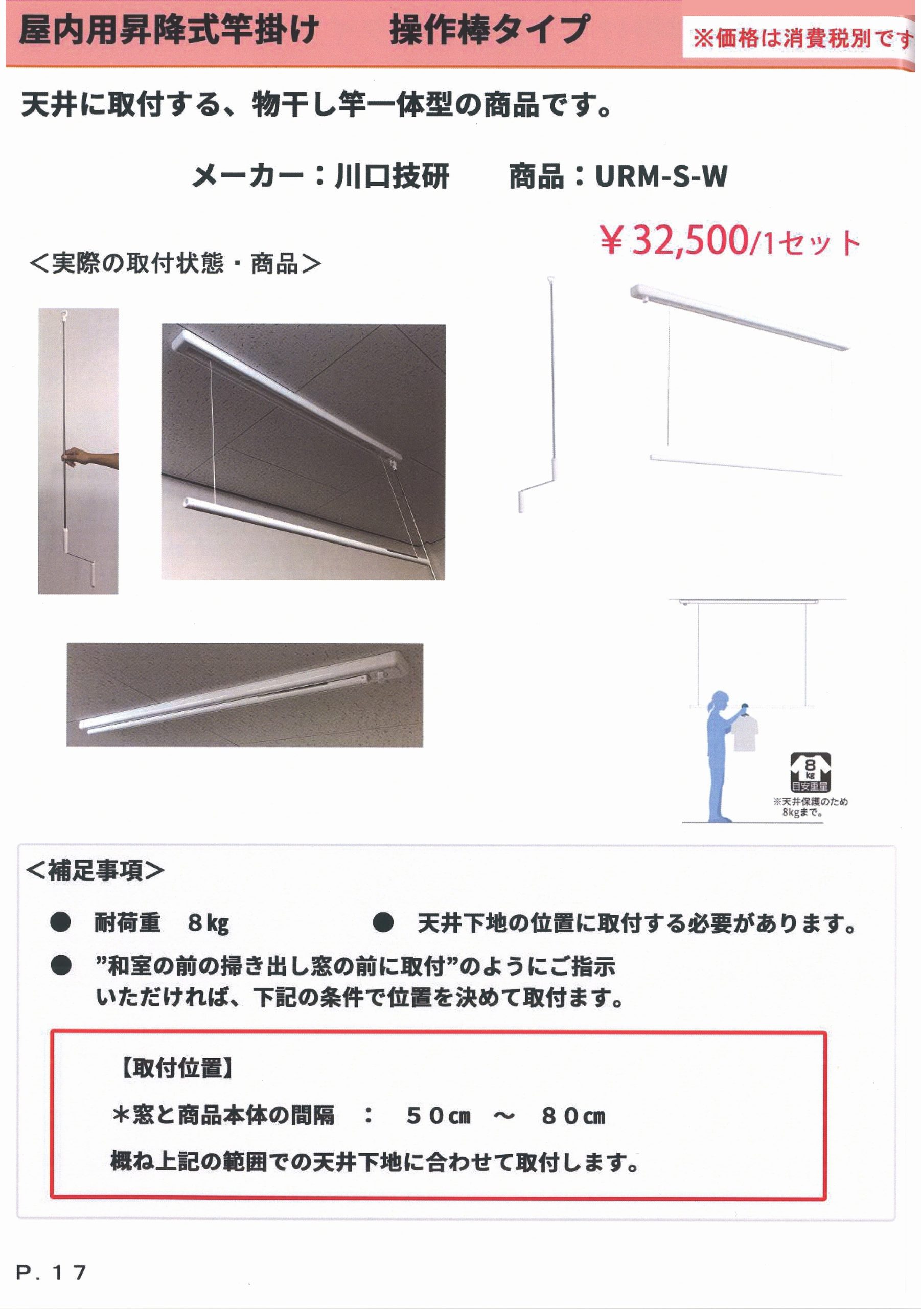 OP2026-1-【8-1】 新築戸建住宅オプション工事はリベールホームまでお気軽にご相談ください。
