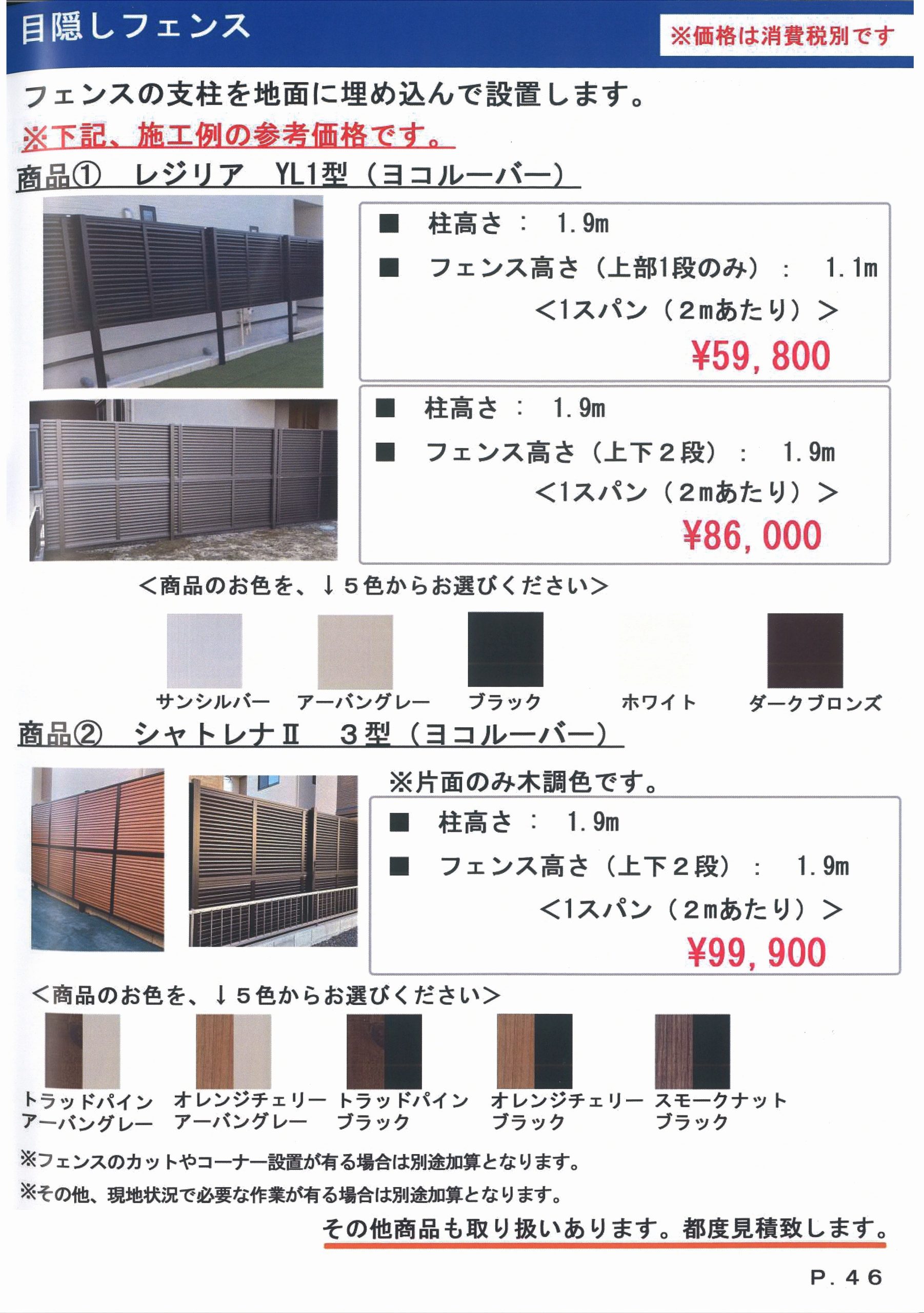 OP2026-1-【22-2】 新築戸建住宅オプション工事はリベールホームまでお気軽にご相談ください。