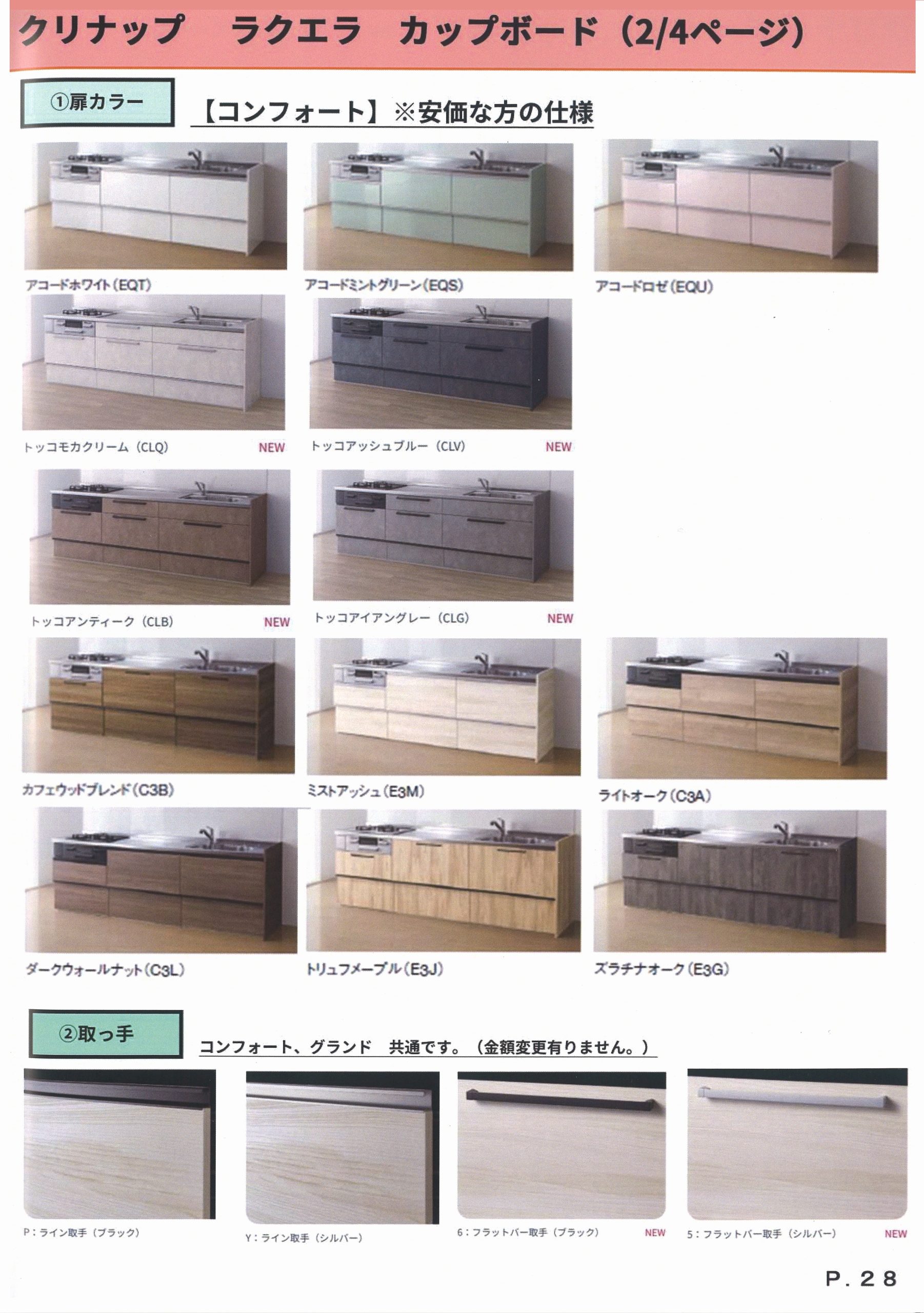 OP2026-1-【13-2】 新築戸建住宅オプション工事はリベールホームまでお気軽にご相談ください。