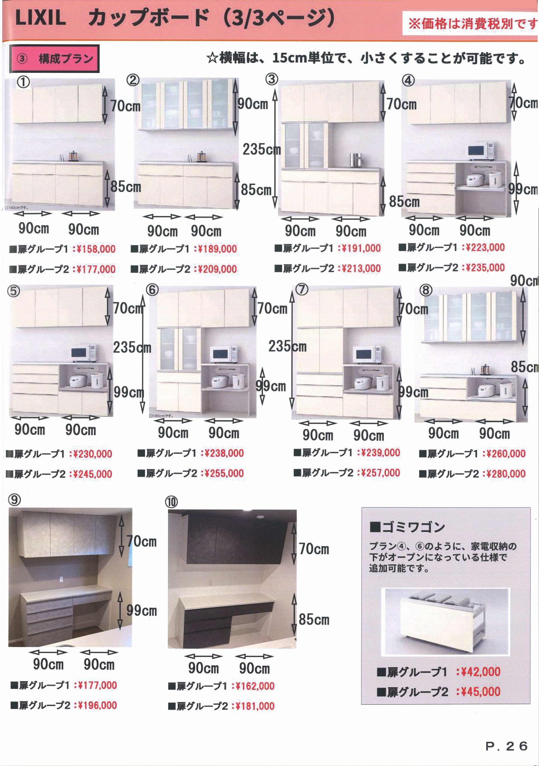 OP2026-1-【12-2】 新築戸建住宅オプション工事はリベールホームまでお気軽にご相談ください。