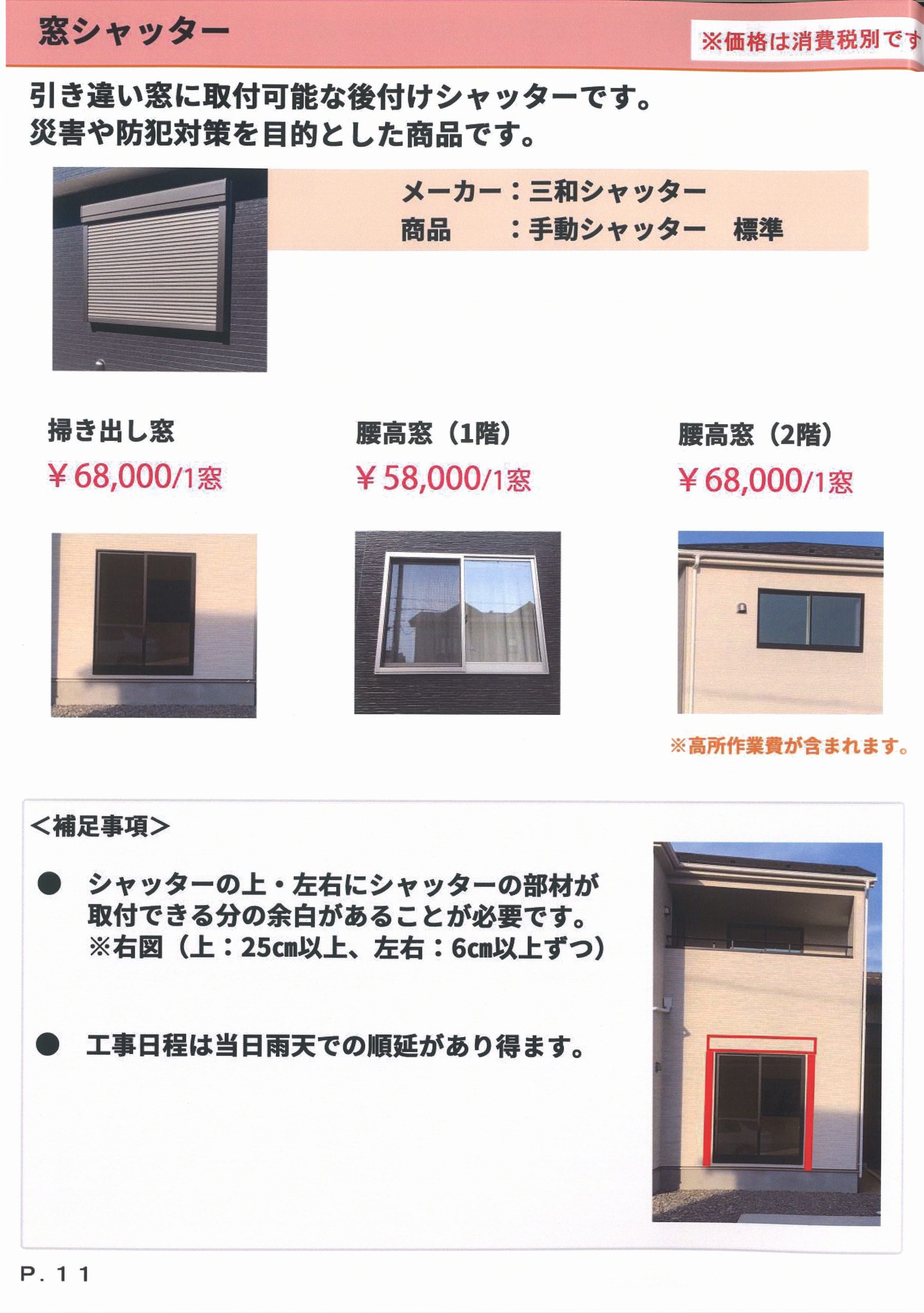 OP2026-1-【5-1】 新築戸建住宅オプション工事はリベールホームまでお気軽にご相談ください。