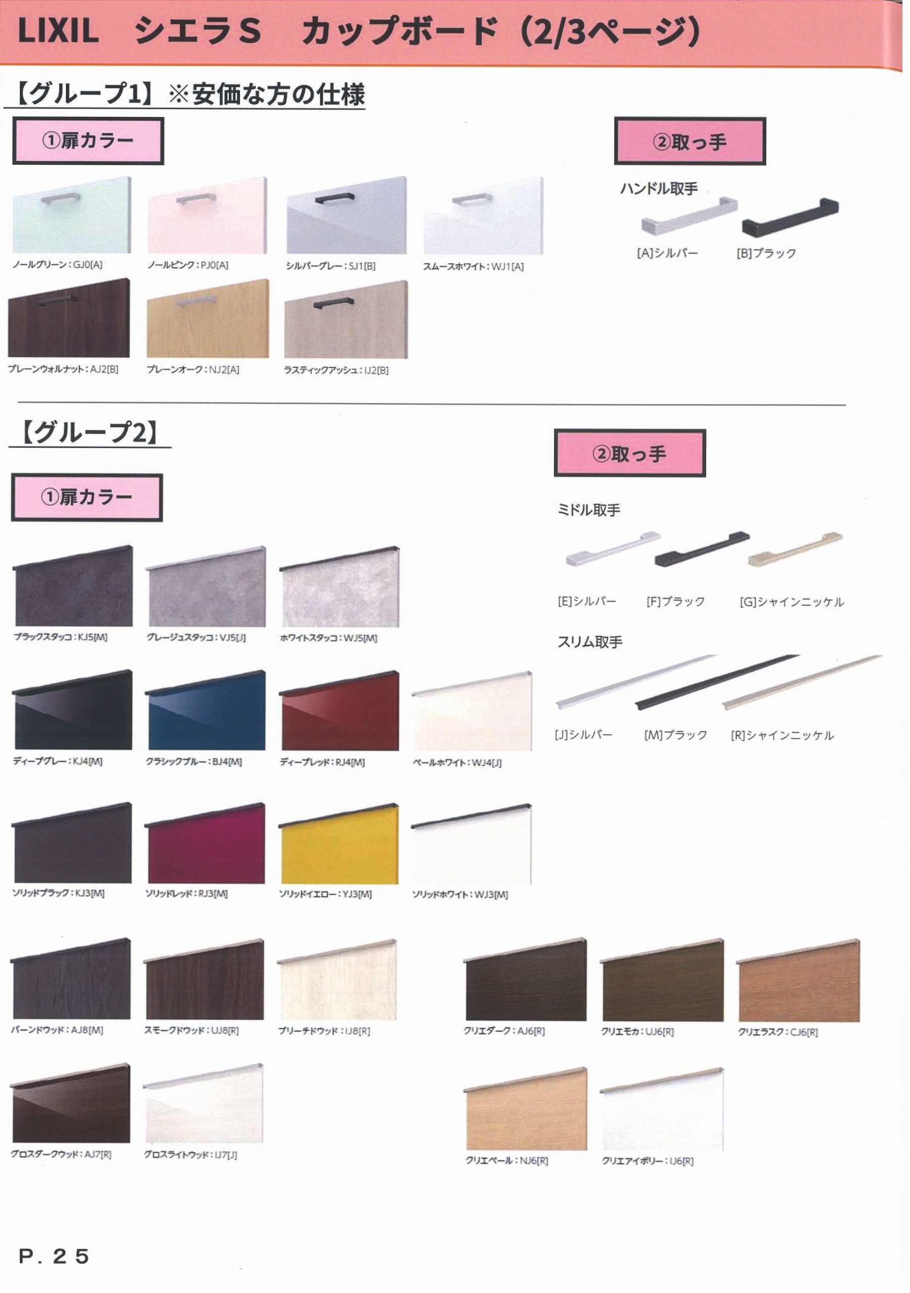 OP2026-1-【12-1】 新築戸建住宅オプション工事はリベールホームまでお気軽にご相談ください。