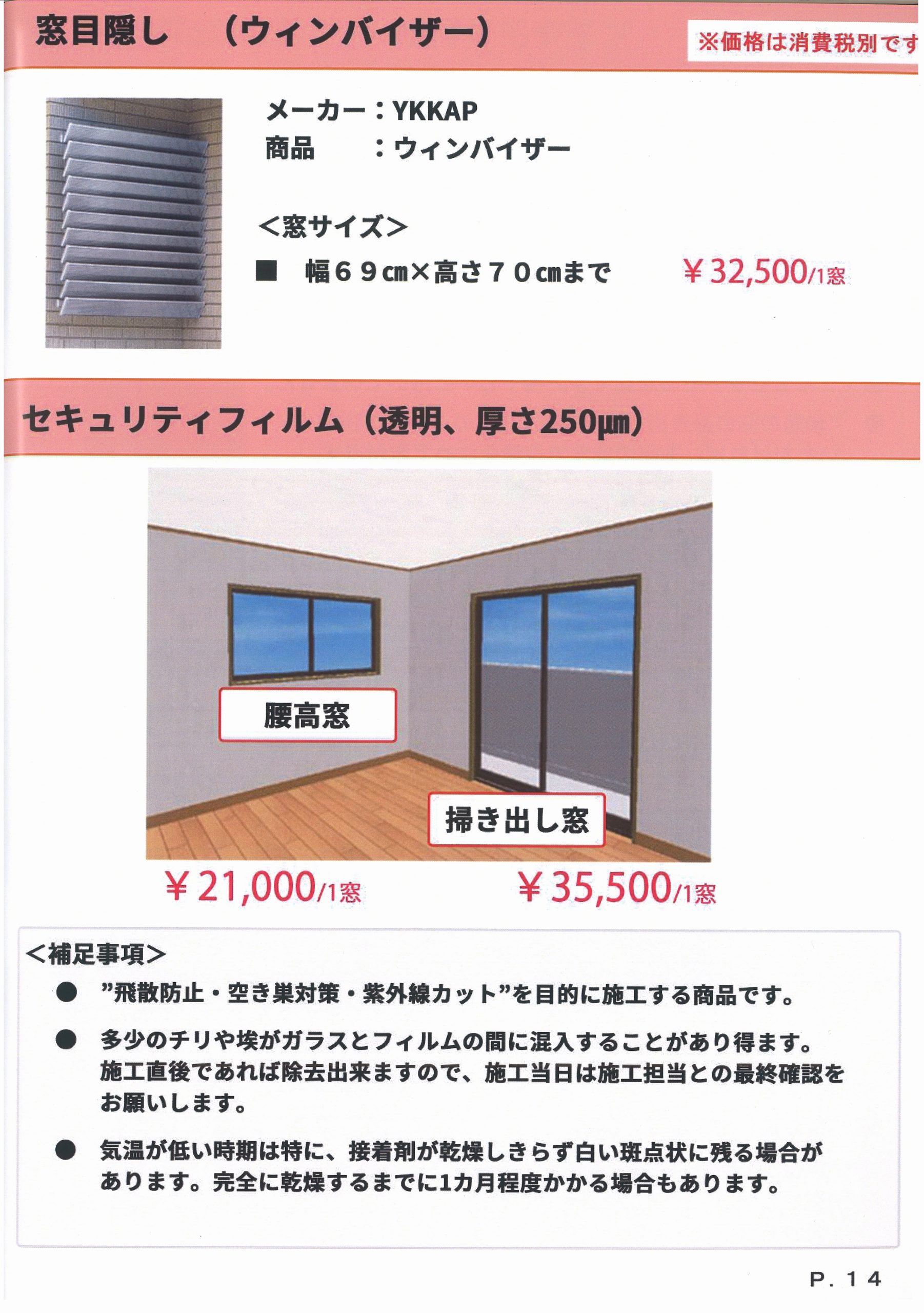 OP2026-1-【6-2】 新築戸建住宅オプション工事はリベールホームまでお気軽にご相談ください。