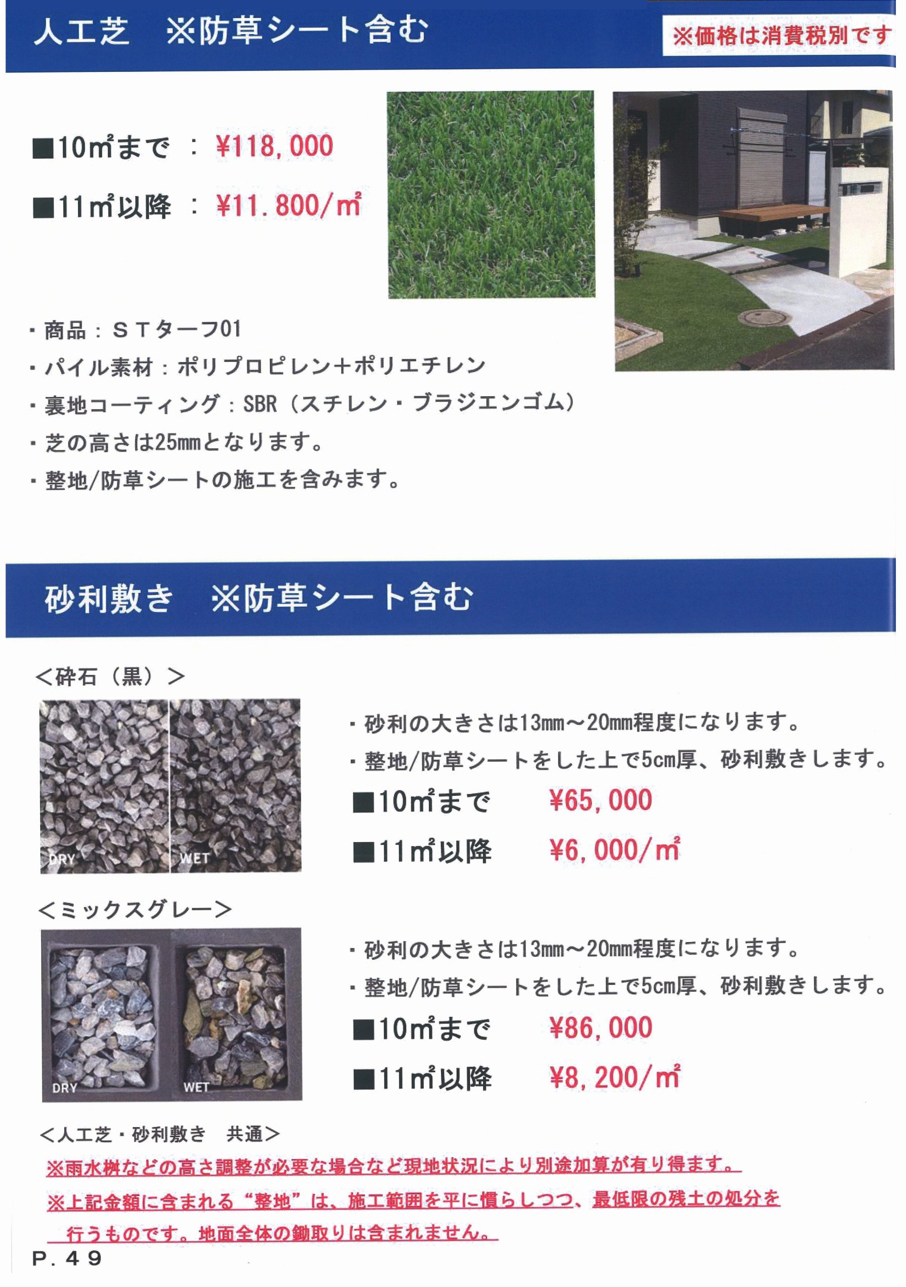 OP2026-1-【24-1】 新築戸建住宅オプション工事はリベールホームまでお気軽にご相談ください。