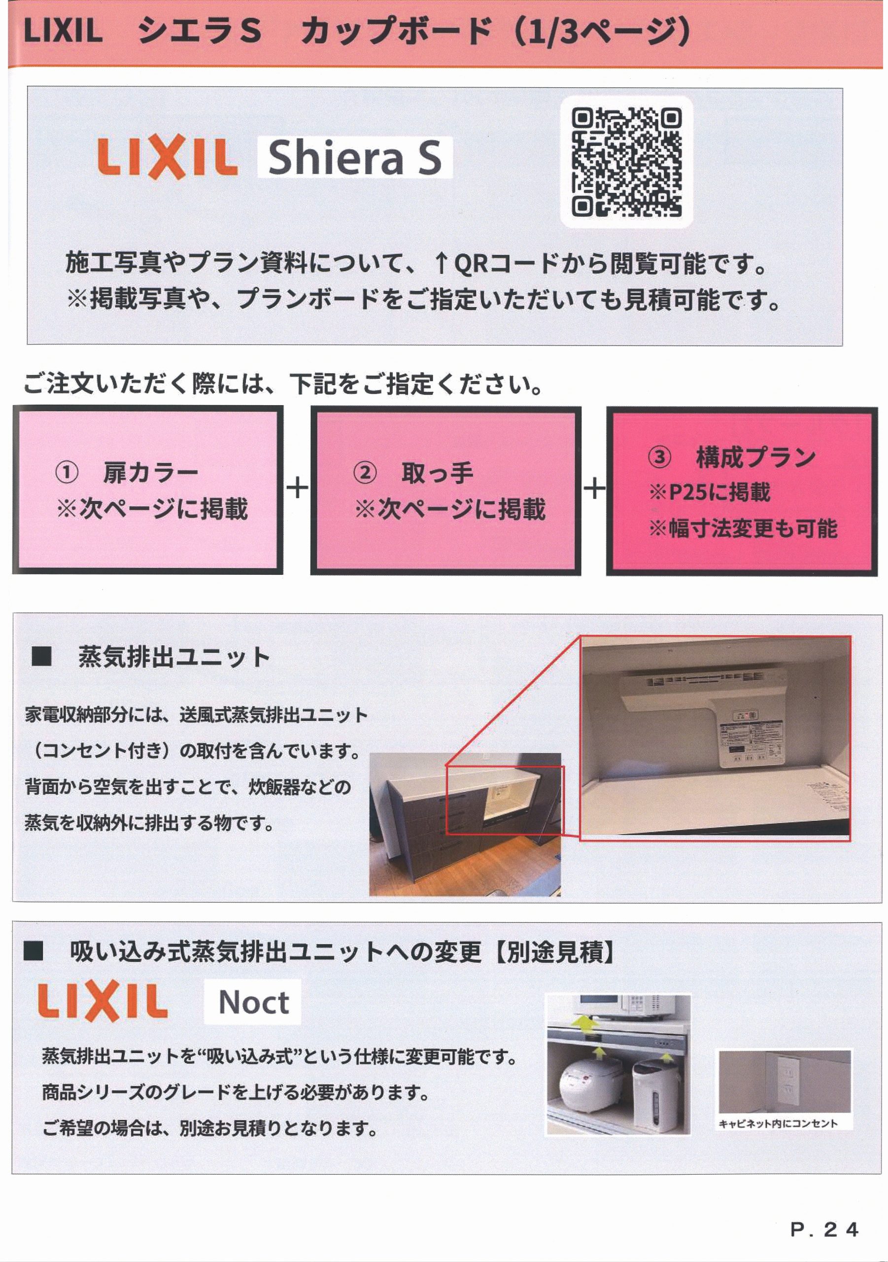 OP2026-1-【11-2】 新築戸建住宅オプション工事はリベールホームまでお気軽にご相談ください。