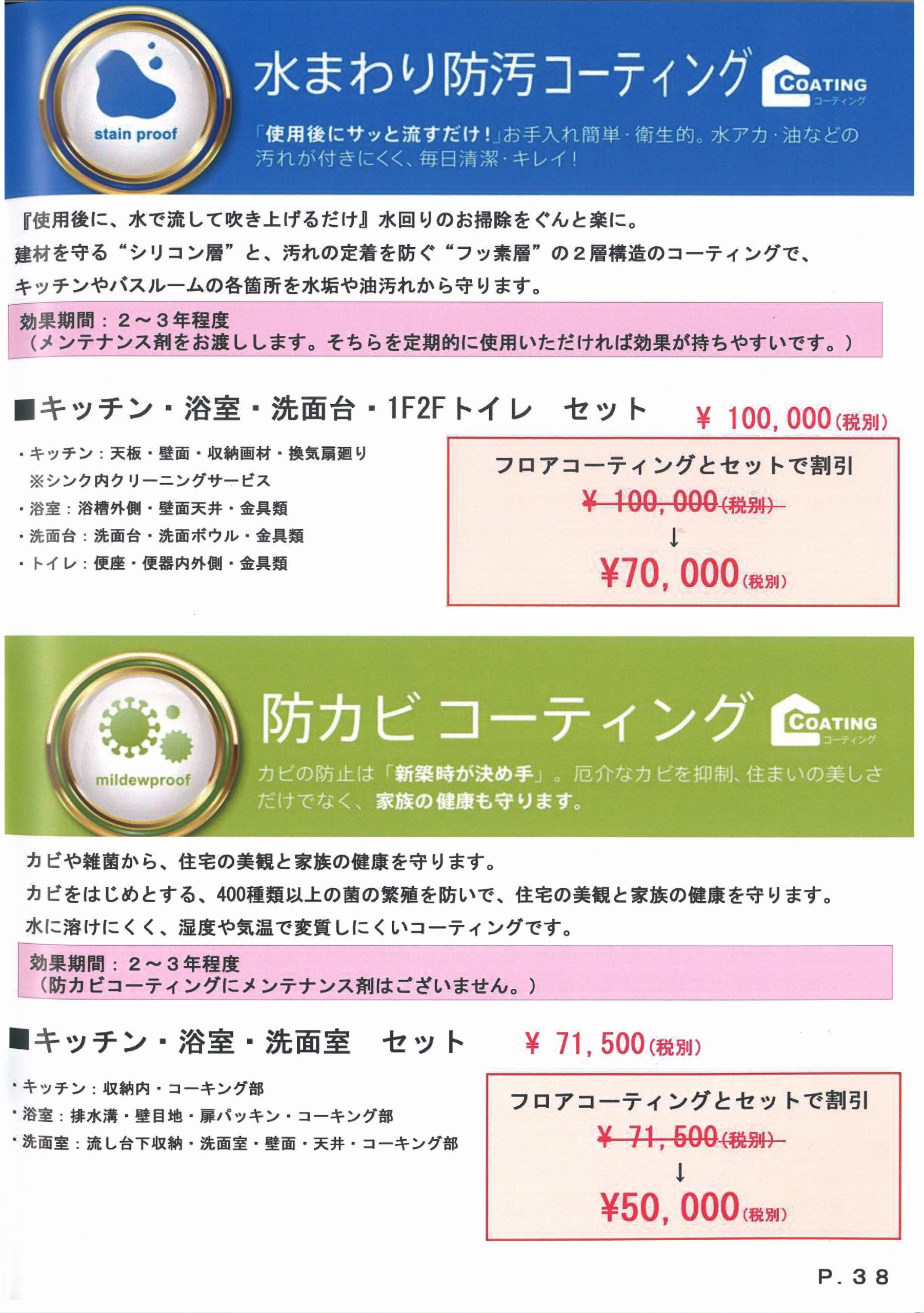 OP2026-1-【18-2】 新築戸建住宅オプション工事はリベールホームまでお気軽にご相談ください。