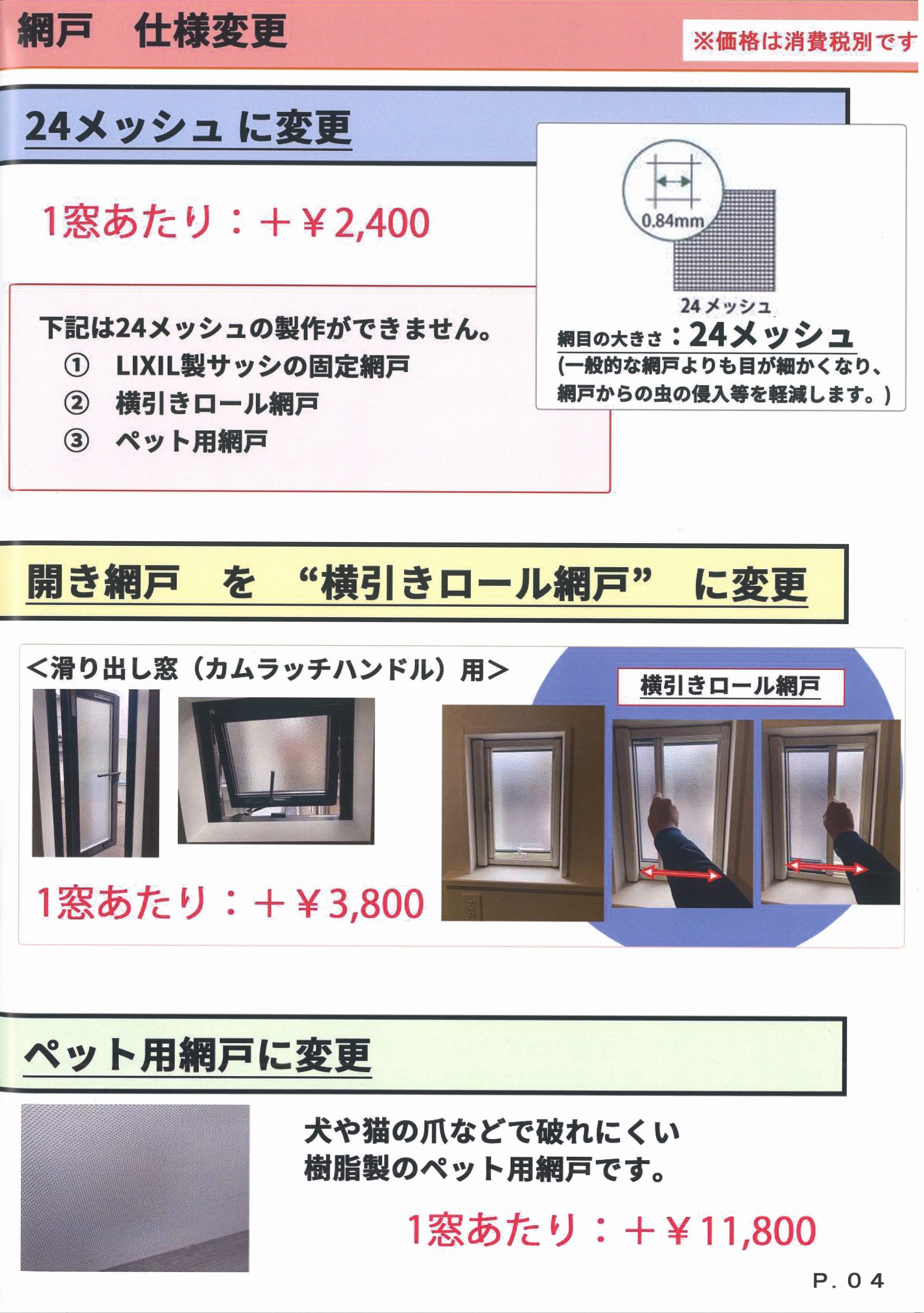 OP2026-1-【1-2】 新築戸建住宅オプション工事はリベールホームまでお気軽にご相談ください。