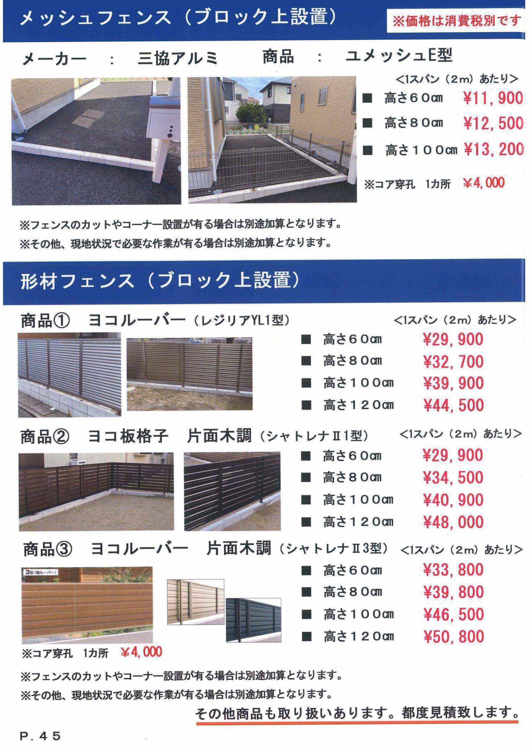 OP2026-1-【22-1】 新築戸建住宅オプション工事はリベールホームまでお気軽にご相談ください。