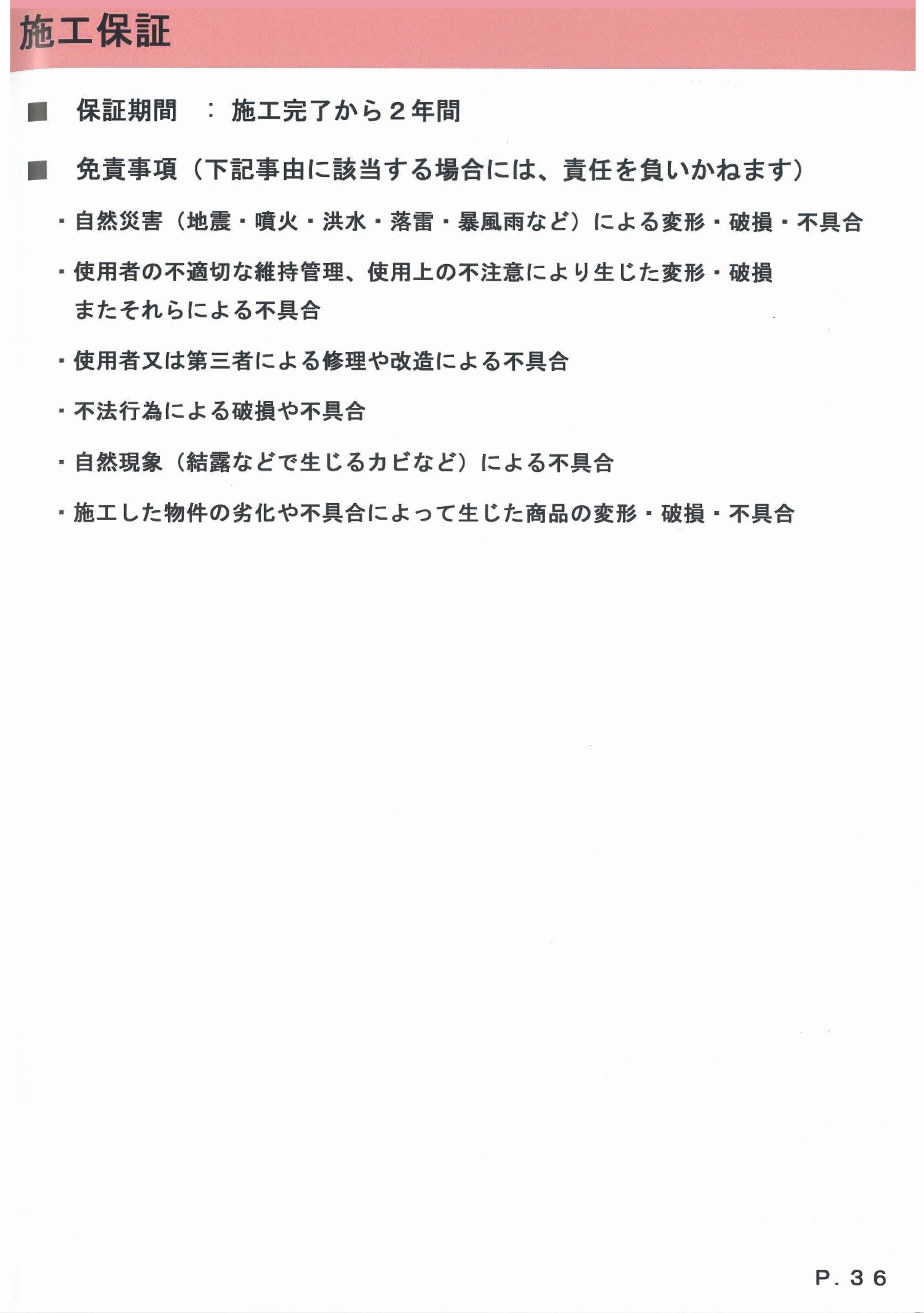 OP2026-1-【17-2】 新築戸建住宅オプション工事はリベールホームまでお気軽にご相談ください。